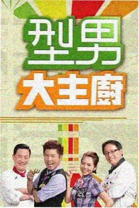 芒果影视街舞少年